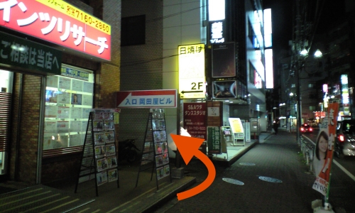 柏ボンベイへの入り口