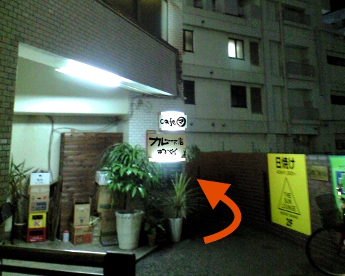 柏ボンベイへの路地