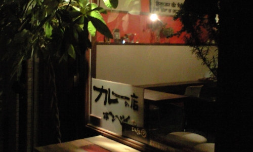 柏ボンベイ再開