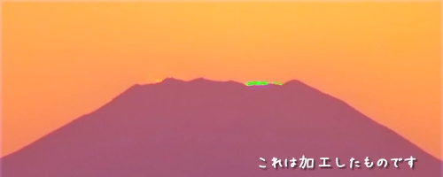 富士山頂のグリーンフラッシュ