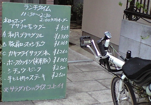 洋凡料理NAKAMURA本日のメニュー