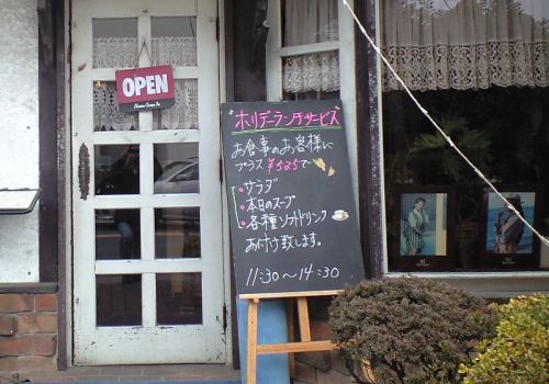 MANICARETTO(マニカリート)休日ランチ
