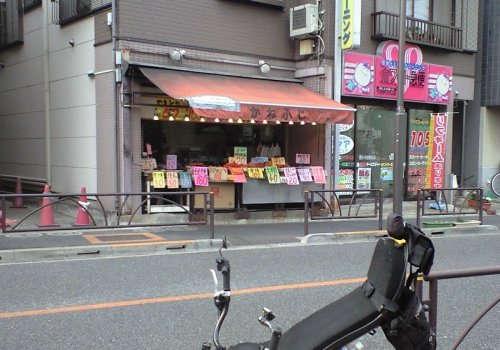 かねふじ水元店