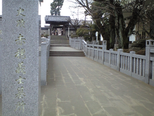 赤穂義士墓所